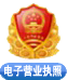 工商亮照標(biāo)識(shí)